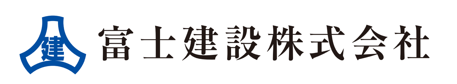 富士建設株式会社